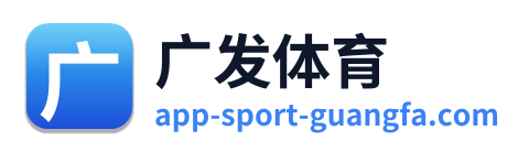 广发体育
